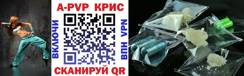 A-PVP крисы CK Чишмы