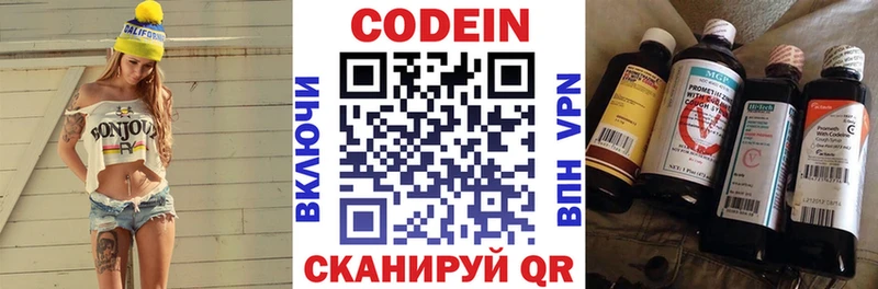 закладка  Чишмы  Кодеиновый сироп Lean напиток Lean (лин) 