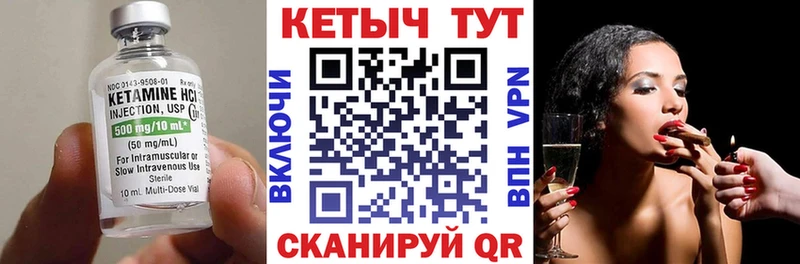 Кетамин ketamine  mega маркетплейс  Чишмы 