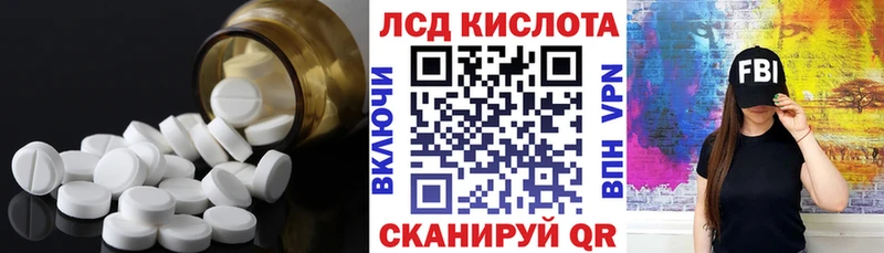 ЛСД экстази кислота  Чишмы 