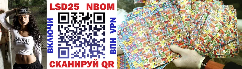 Марки N-bome 1,5мг  Чишмы 